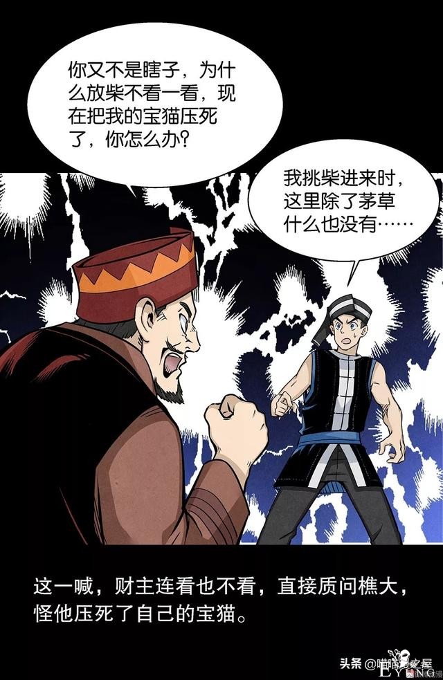 漫画：论有一个机智老婆的好处-20.jpg