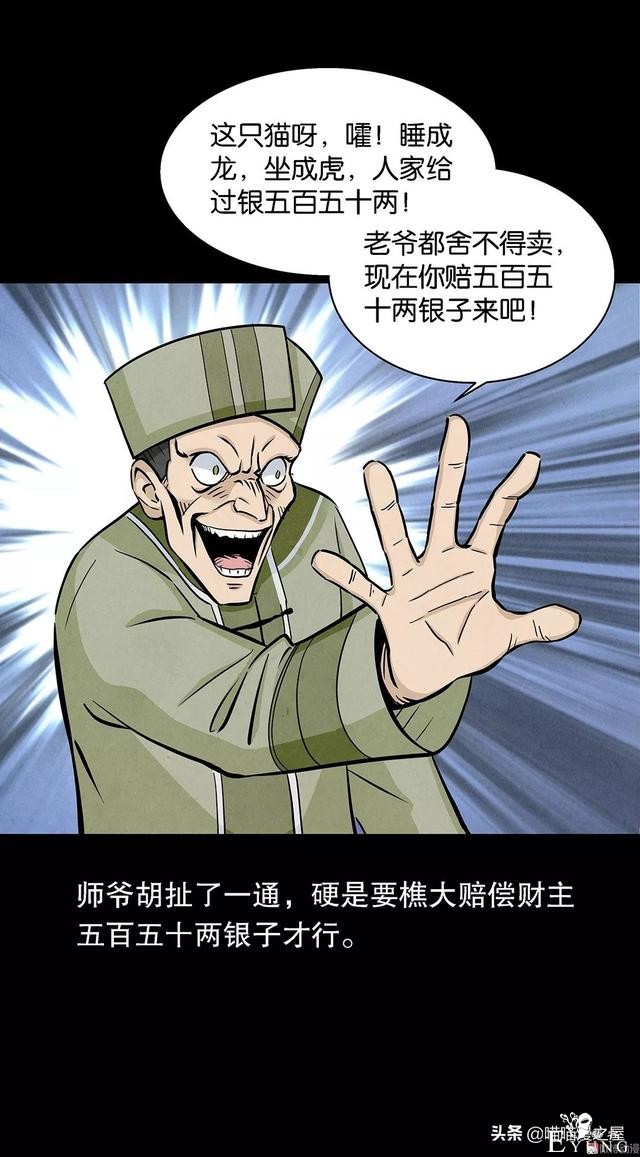 漫画：论有一个机智老婆的好处-23.jpg