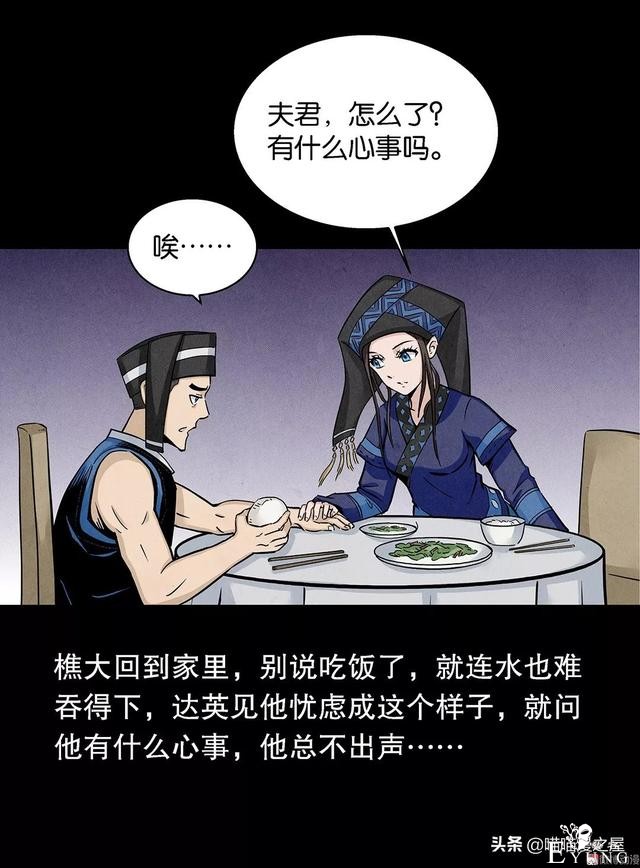 漫画：论有一个机智老婆的好处-26.jpg