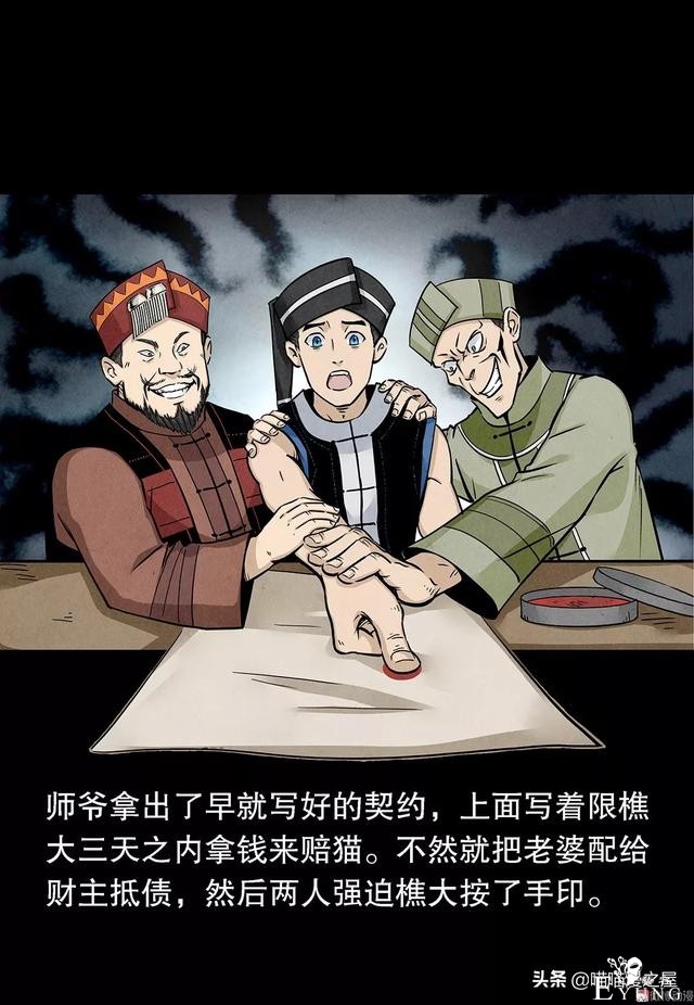 漫画：论有一个机智老婆的好处-25.jpg