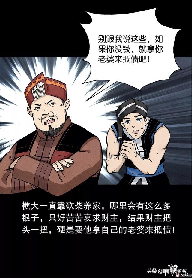 漫画：论有一个机智老婆的好处-24.jpg