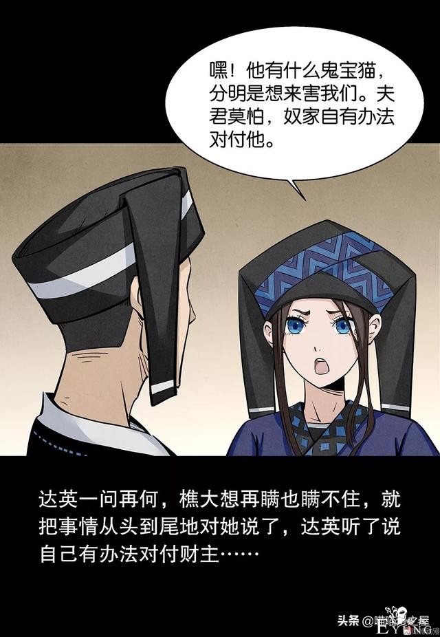 漫画：论有一个机智老婆的好处-27.jpg