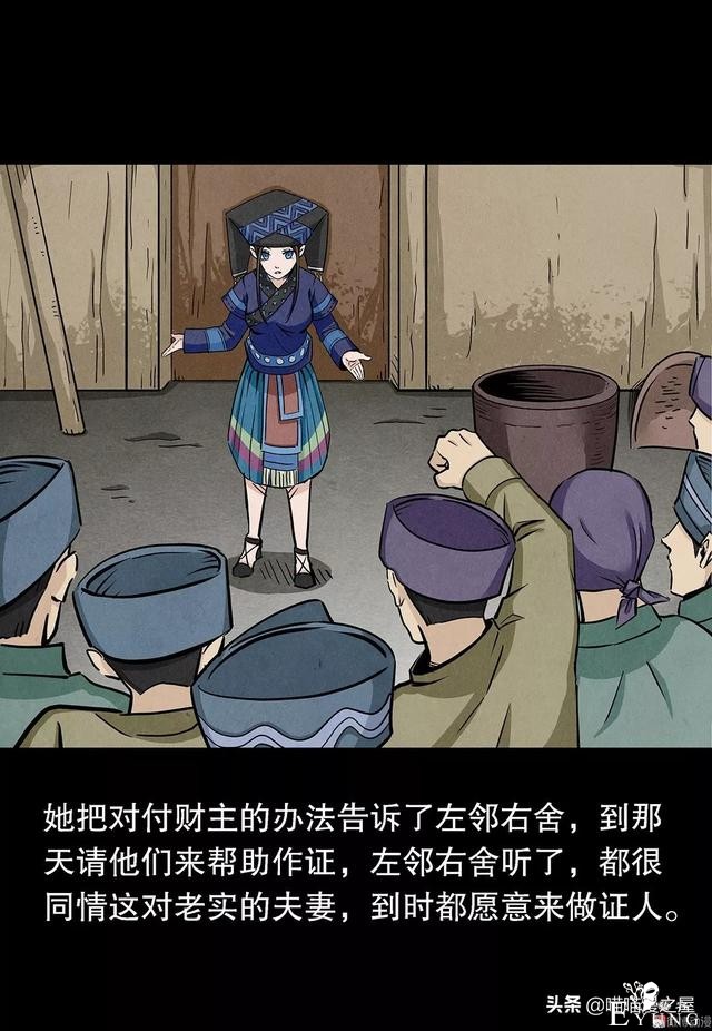 漫画：论有一个机智老婆的好处-29.jpg