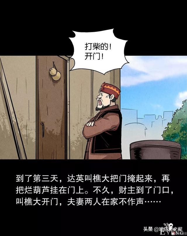 漫画：论有一个机智老婆的好处-30.jpg