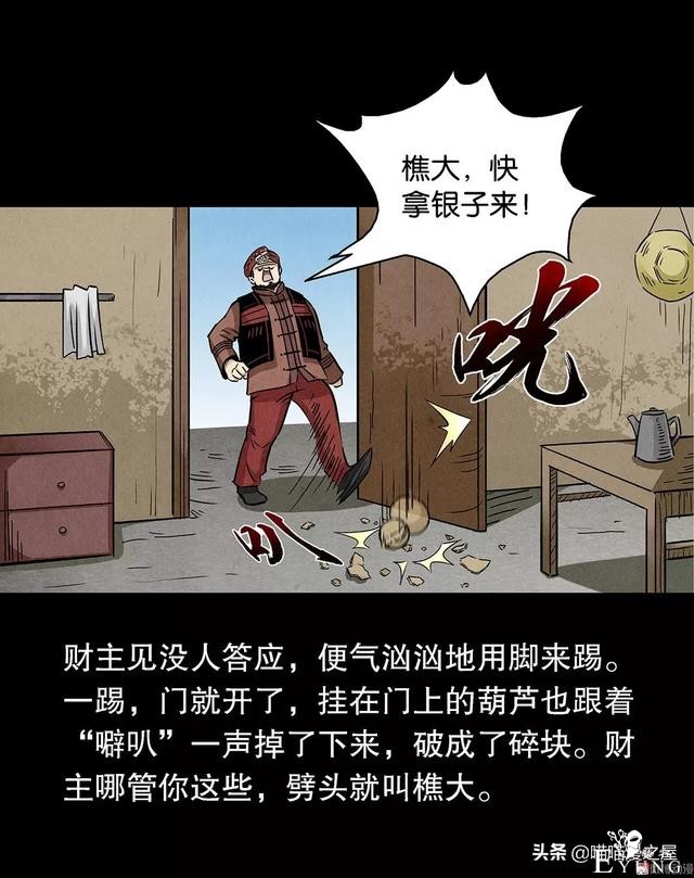 漫画：论有一个机智老婆的好处-31.jpg