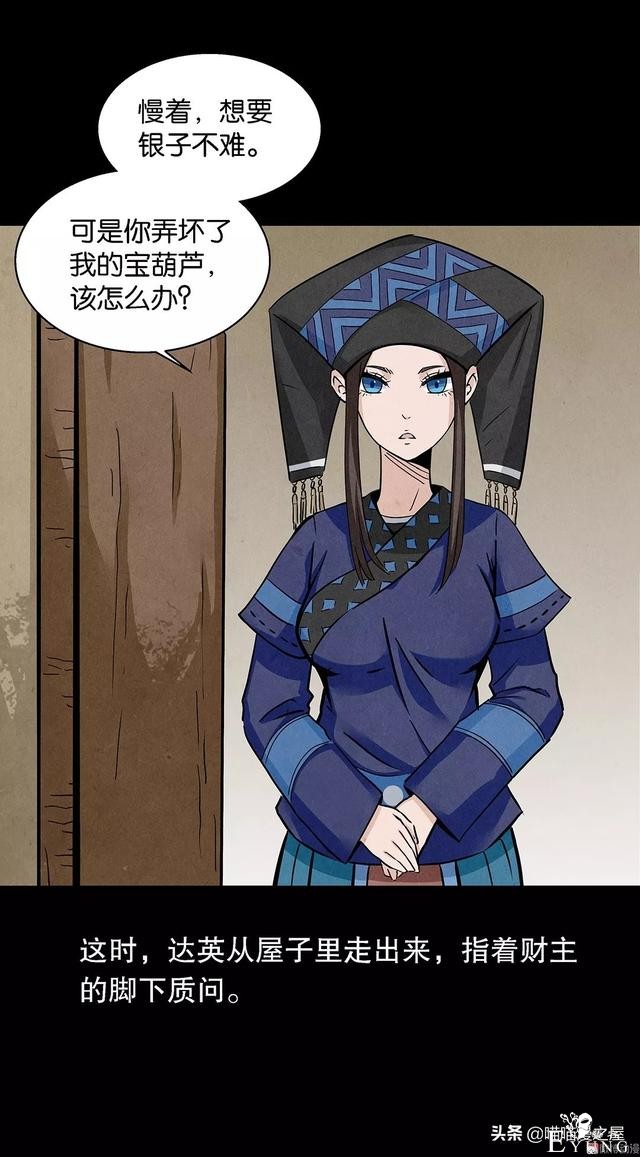 漫画：论有一个机智老婆的好处-32.jpg