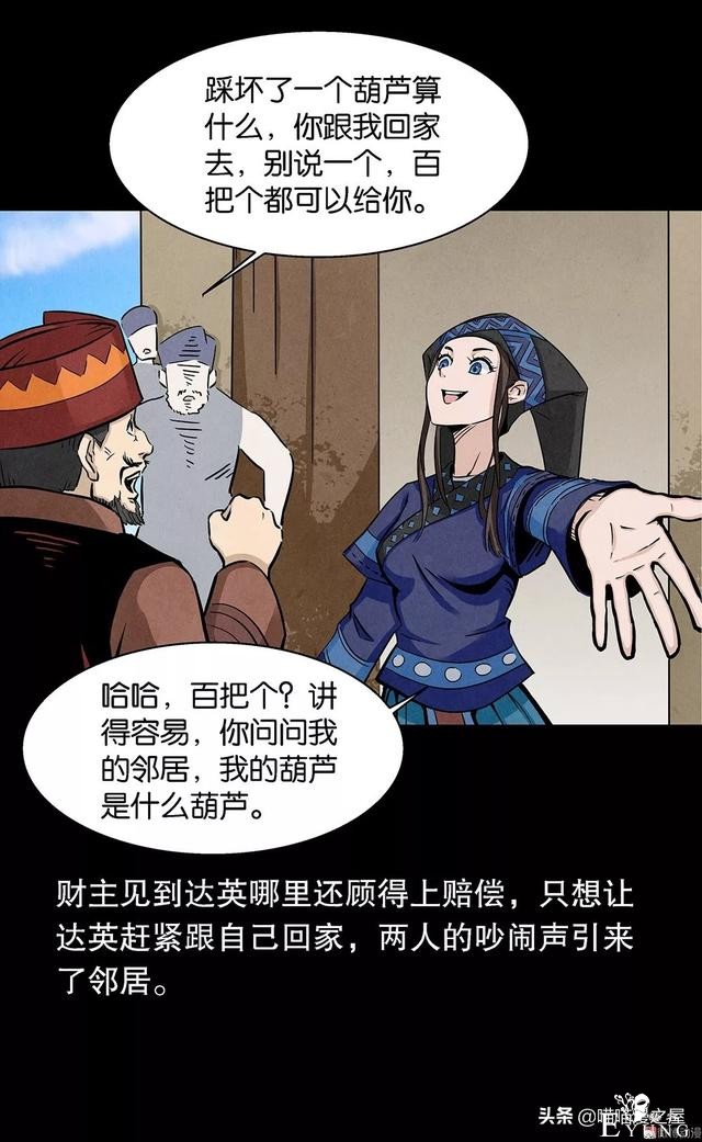 漫画：论有一个机智老婆的好处-33.jpg