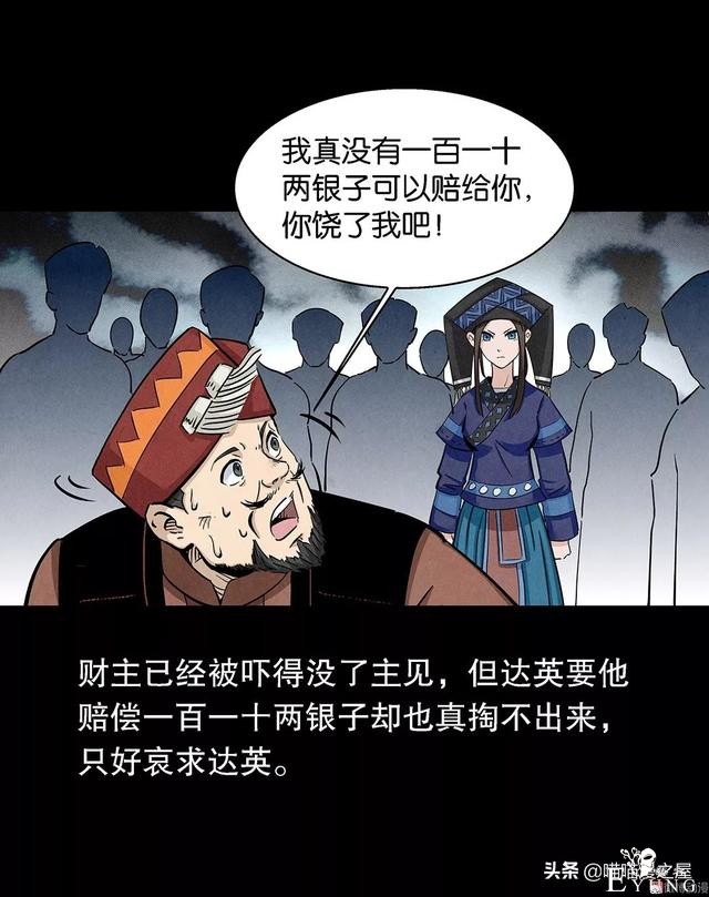 漫画：论有一个机智老婆的好处-36.jpg