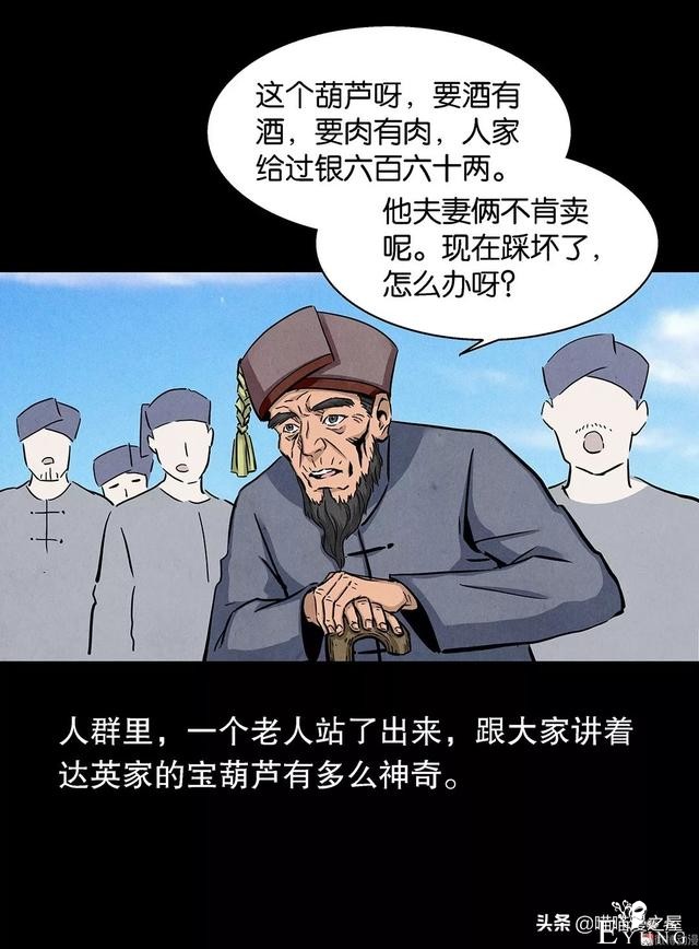 漫画：论有一个机智老婆的好处-34.jpg
