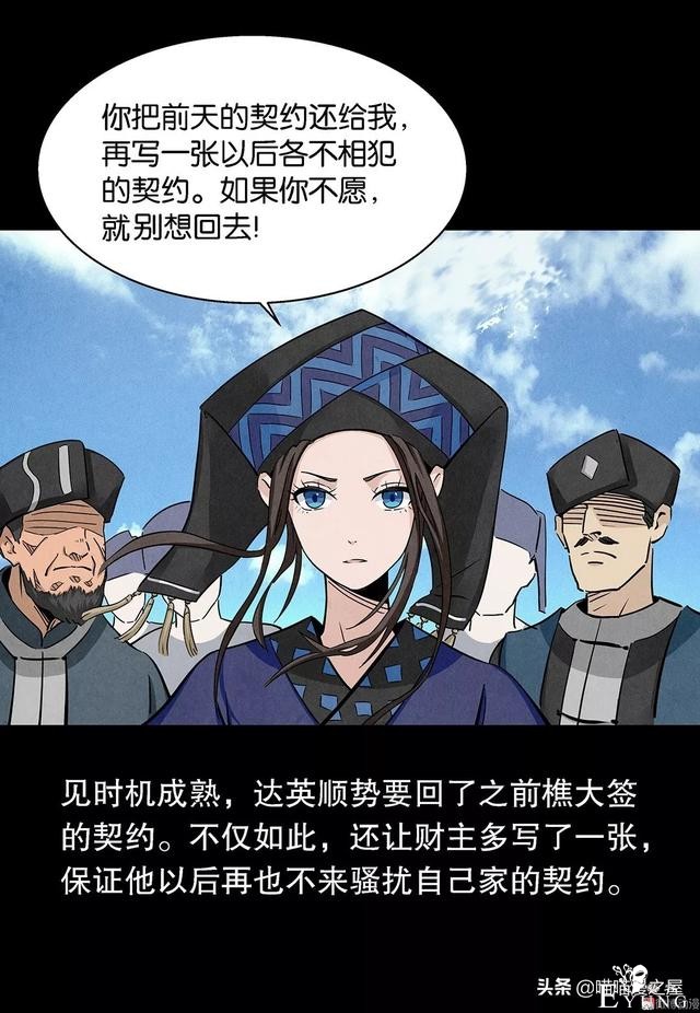 漫画：论有一个机智老婆的好处-37.jpg