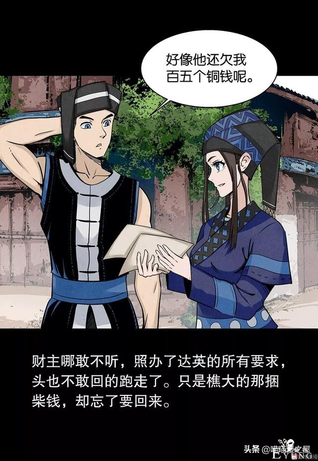 漫画：论有一个机智老婆的好处-38.jpg