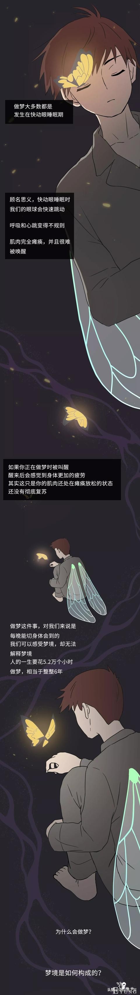 漫画《失眠》我只想好好睡一觉-5.jpg
