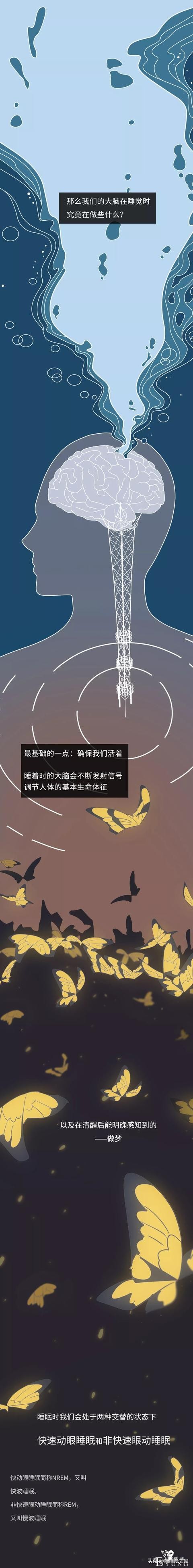 漫画《失眠》我只想好好睡一觉-4.jpg