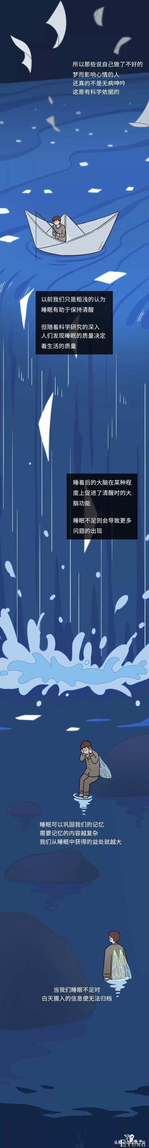 漫画《失眠》我只想好好睡一觉-8.jpg