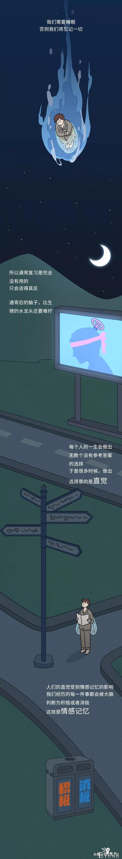 漫画《失眠》我只想好好睡一觉-9.jpg