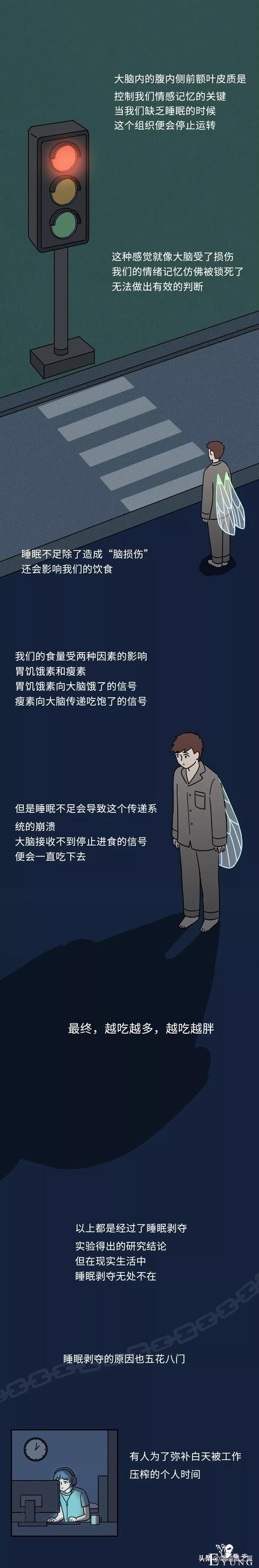 漫画《失眠》我只想好好睡一觉-10.jpg