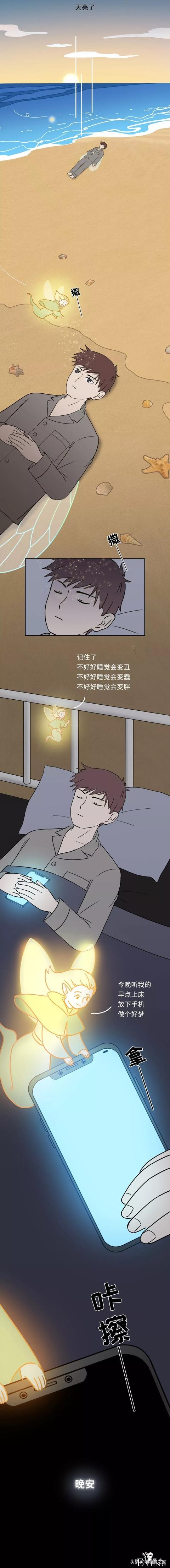 漫画《失眠》我只想好好睡一觉-12.jpg