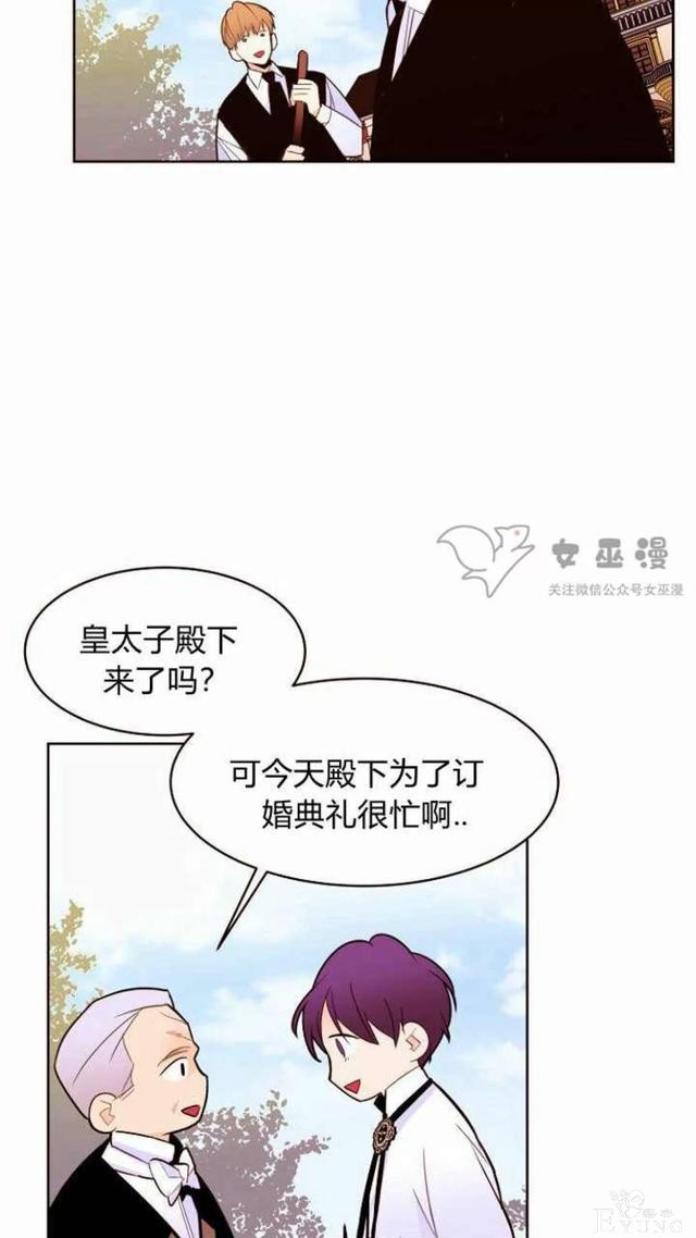 漫画：韩漫-重生千金的无趣生活 18-3.jpg