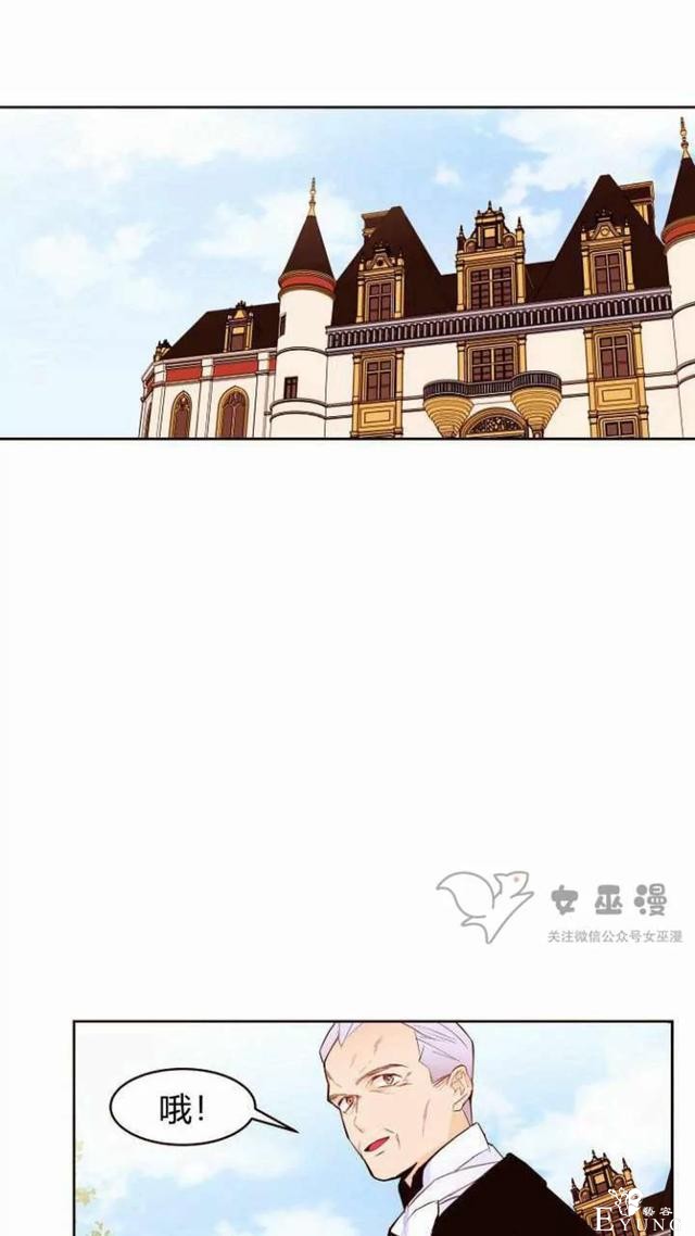 漫画：韩漫-重生千金的无趣生活 18-2.jpg