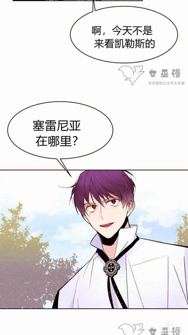 漫画：韩漫-重生千金的无趣生活 18-4.jpg