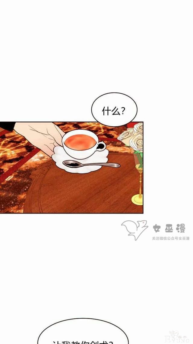 漫画：韩漫-重生千金的无趣生活 18-7.jpg