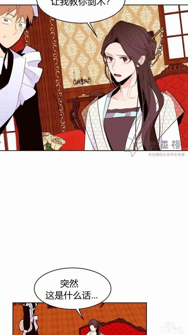 漫画：韩漫-重生千金的无趣生活 18-8.jpg