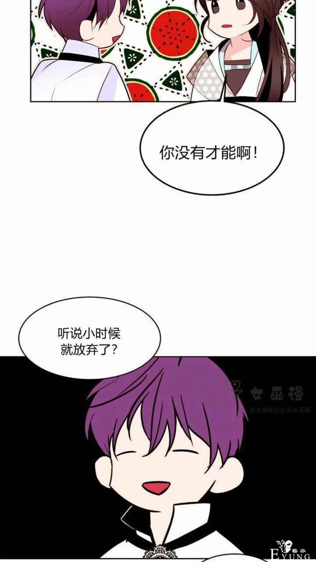 漫画：韩漫-重生千金的无趣生活 18-10.jpg