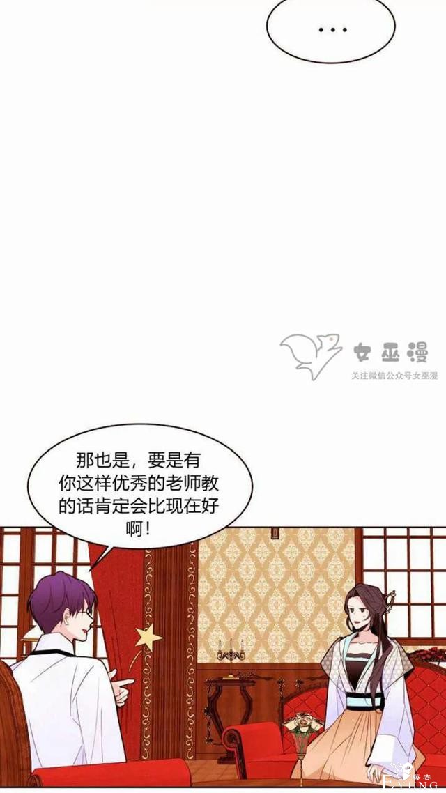 漫画：韩漫-重生千金的无趣生活 18-11.jpg