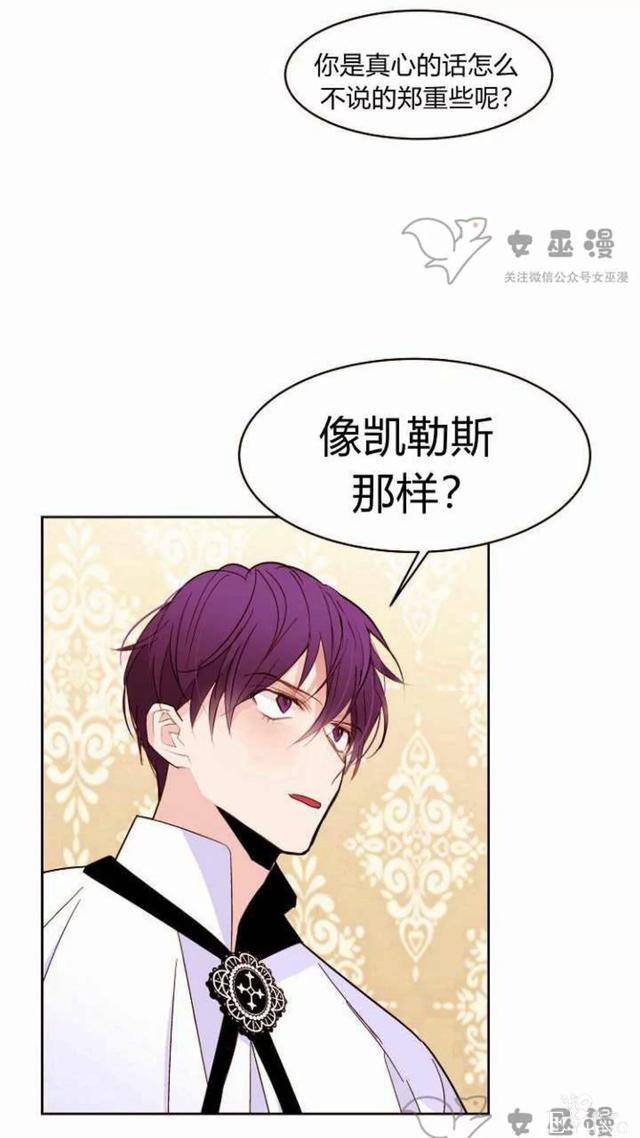 漫画：韩漫-重生千金的无趣生活 18-12.jpg