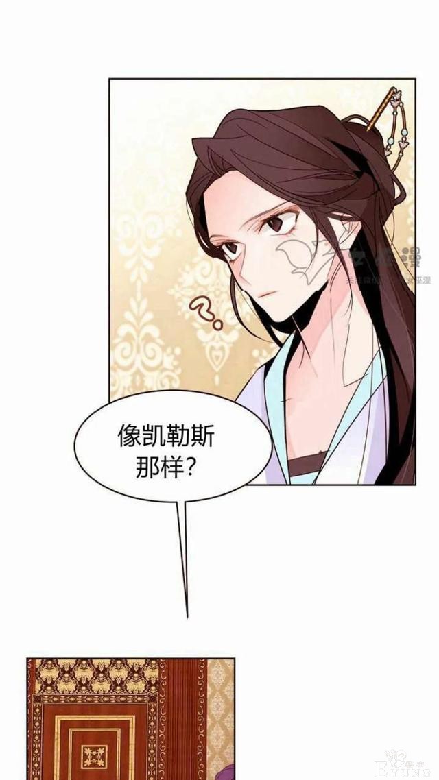 漫画：韩漫-重生千金的无趣生活 18-14.jpg