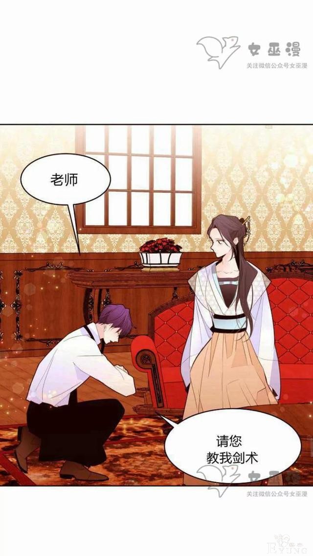 漫画：韩漫-重生千金的无趣生活 18-17.jpg