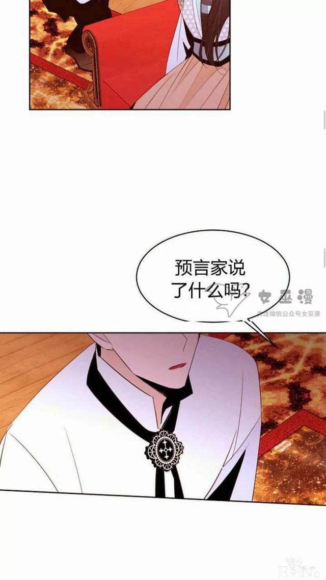 漫画：韩漫-重生千金的无趣生活 18-20.jpg