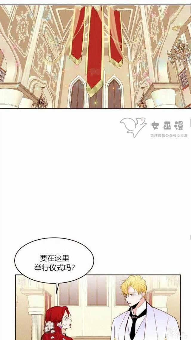 漫画：韩漫-重生千金的无趣生活 18-25.jpg