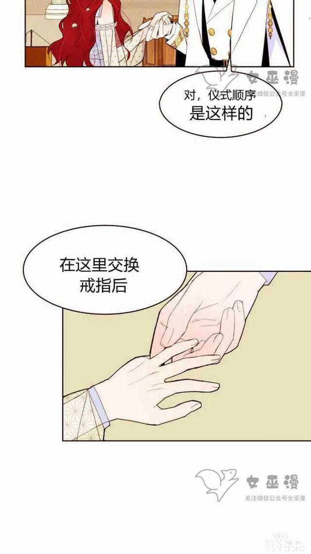漫画：韩漫-重生千金的无趣生活 18-26.jpg