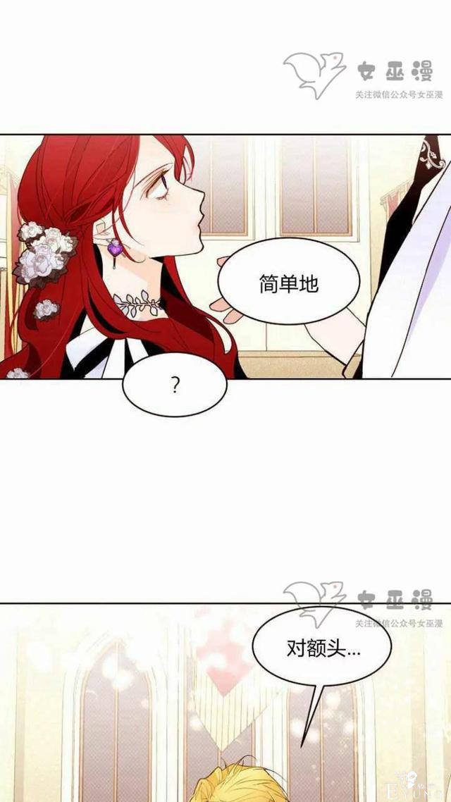 漫画：韩漫-重生千金的无趣生活 18-29.jpg