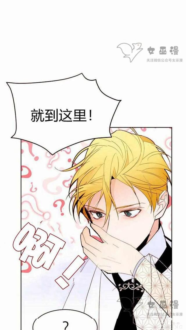 漫画：韩漫-重生千金的无趣生活 18-32.jpg