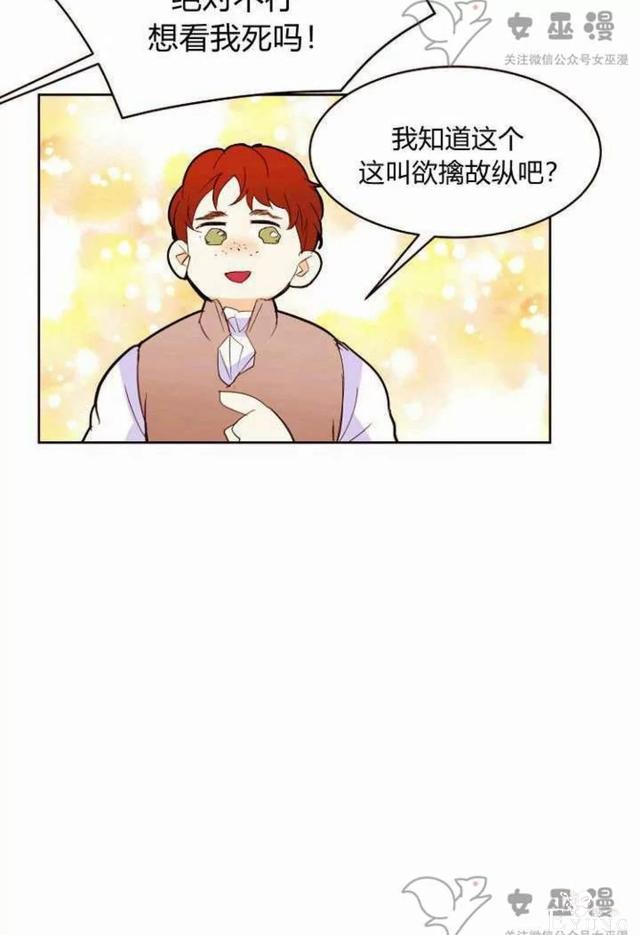 漫画：韩漫-重生千金的无趣生活 18-35.jpg