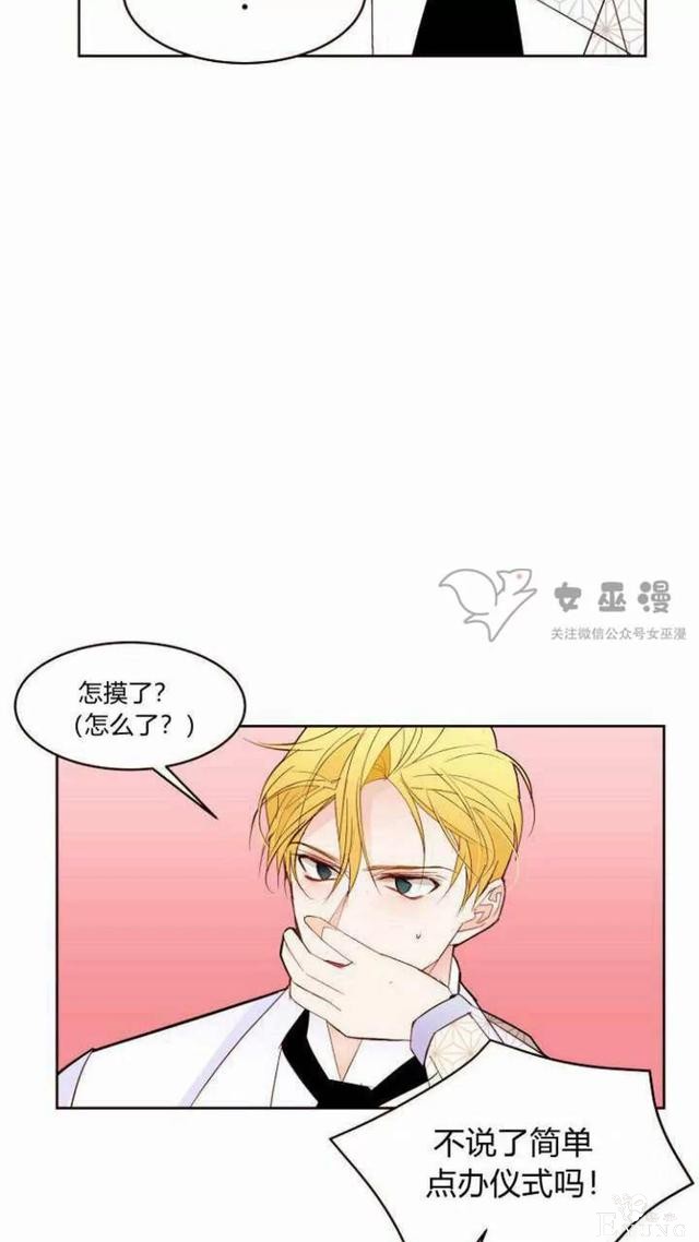漫画：韩漫-重生千金的无趣生活 18-33.jpg