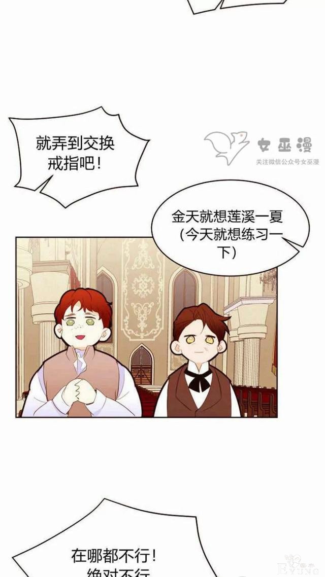 漫画：韩漫-重生千金的无趣生活 18-34.jpg