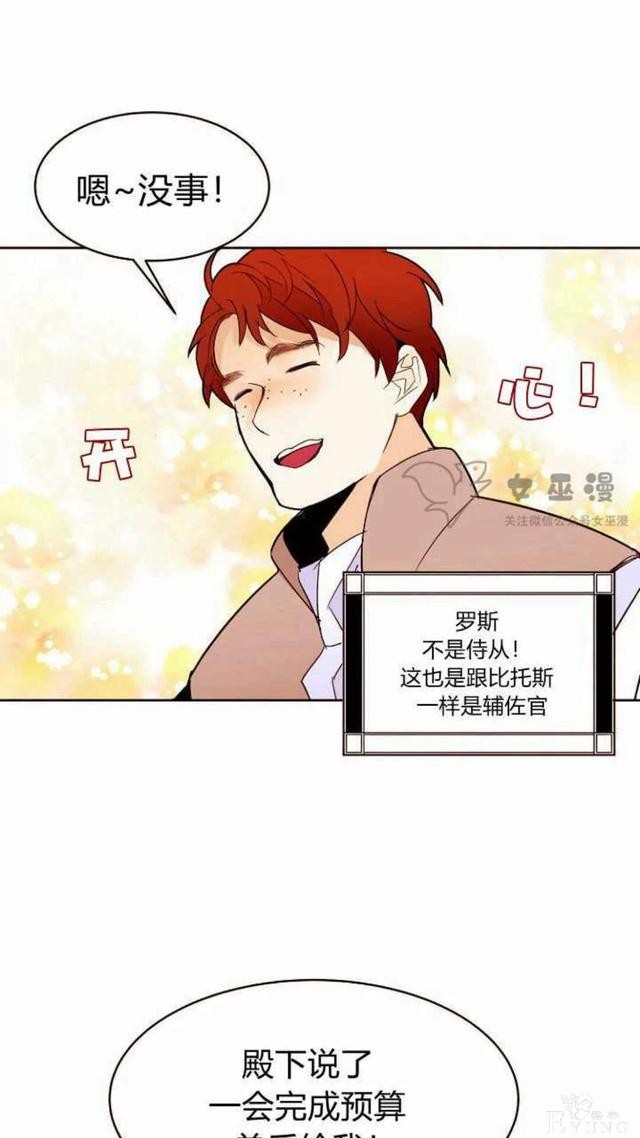 漫画：韩漫-重生千金的无趣生活 18-37.jpg