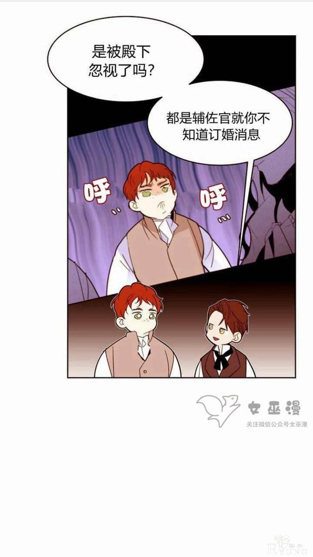 漫画：韩漫-重生千金的无趣生活 18-36.jpg