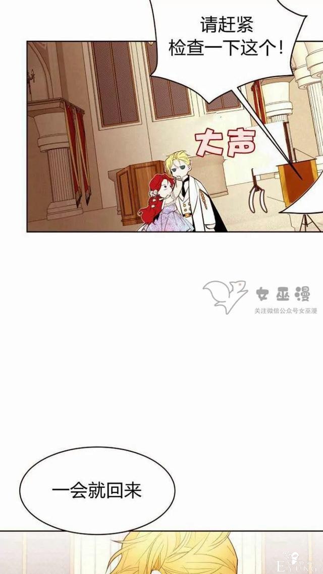 漫画：韩漫-重生千金的无趣生活 18-40.jpg