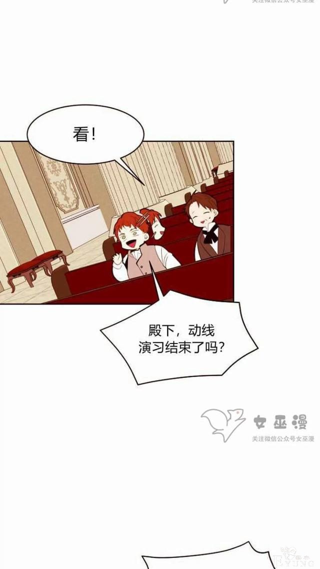 漫画：韩漫-重生千金的无趣生活 18-39.jpg