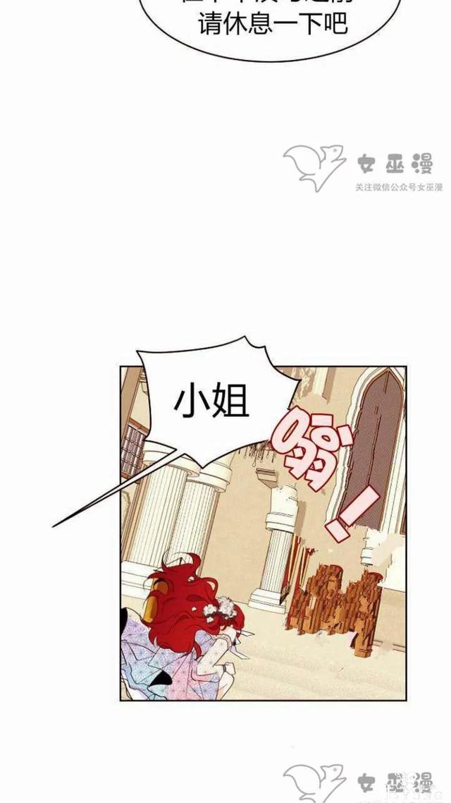 漫画：韩漫-重生千金的无趣生活 18-43.jpg