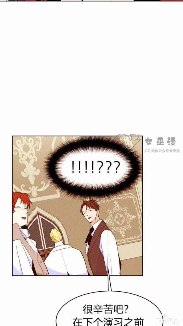 漫画：韩漫-重生千金的无趣生活 18-42.jpg