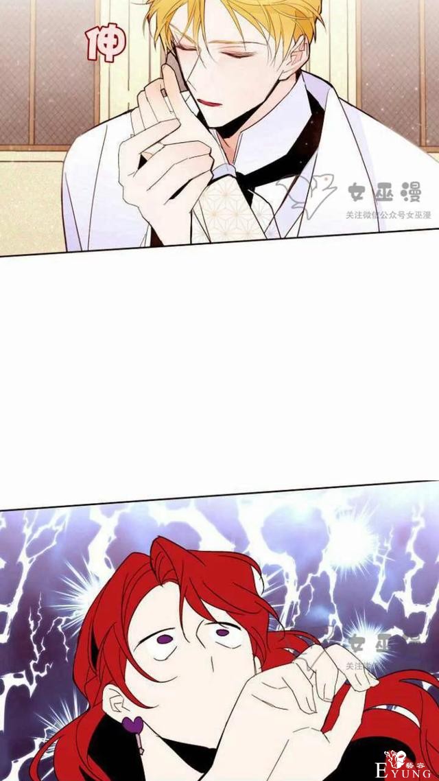 漫画：韩漫-重生千金的无趣生活 18-41.jpg