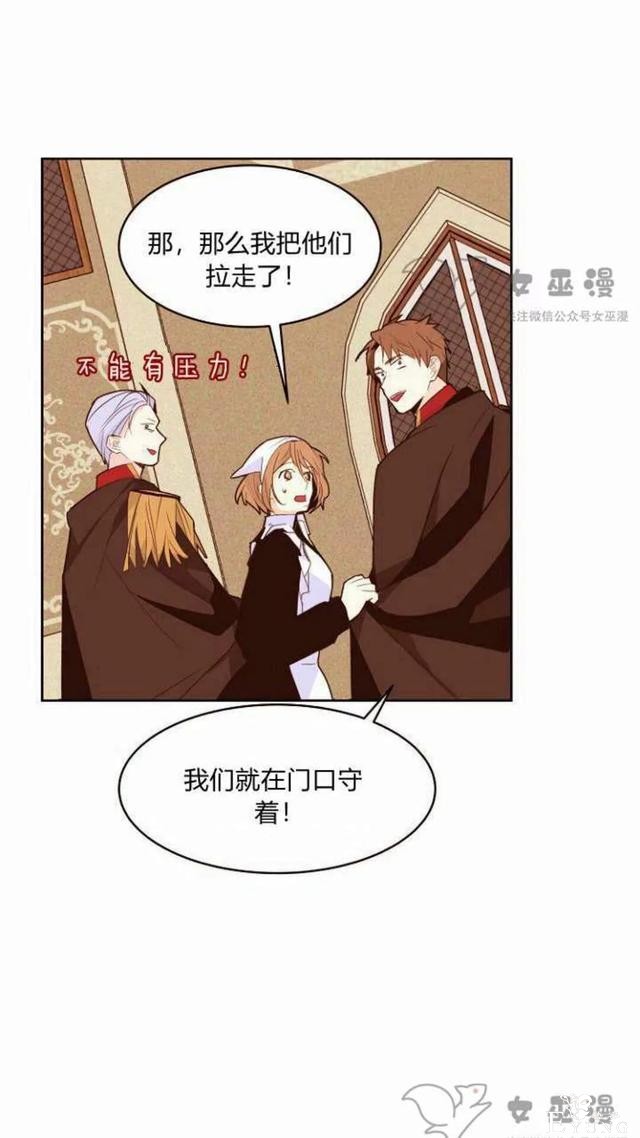 漫画：韩漫-重生千金的无趣生活 18-45.jpg