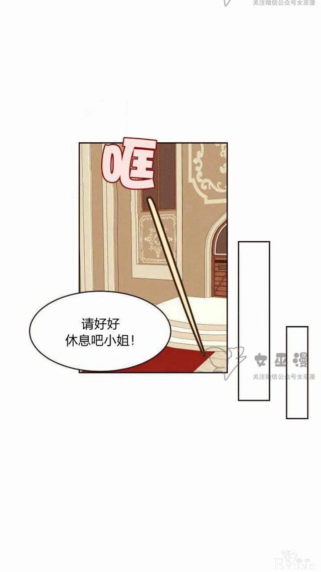 漫画：韩漫-重生千金的无趣生活 18-46.jpg