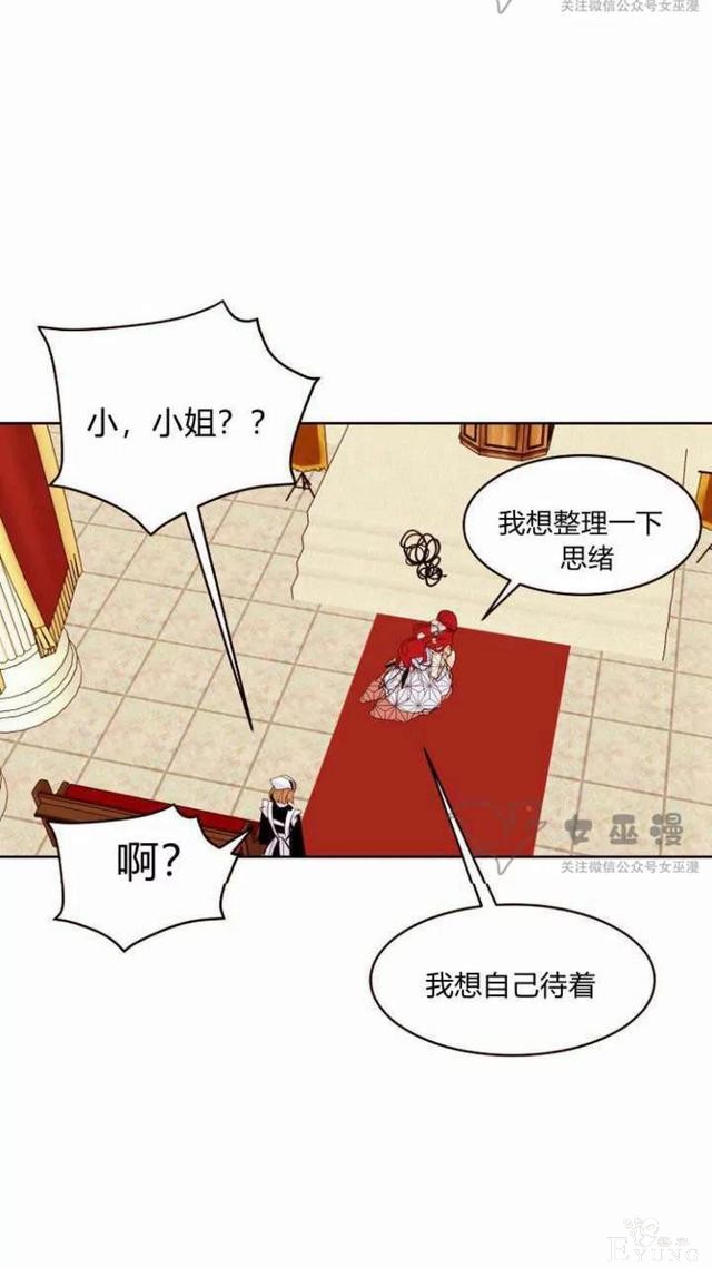 漫画：韩漫-重生千金的无趣生活 18-44.jpg