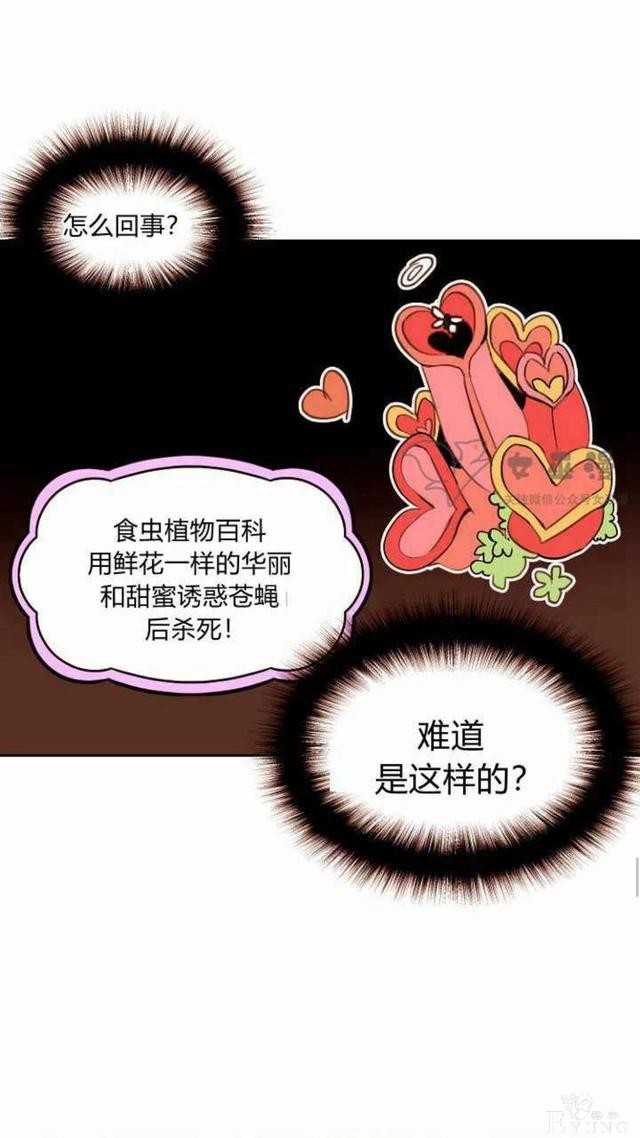 漫画：韩漫-重生千金的无趣生活 18-48.jpg